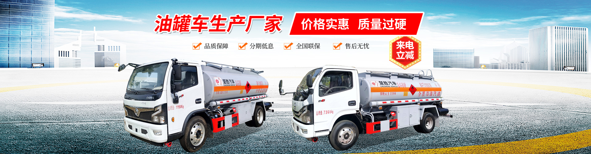 楚勝汽車集團有限公司銷售分公司